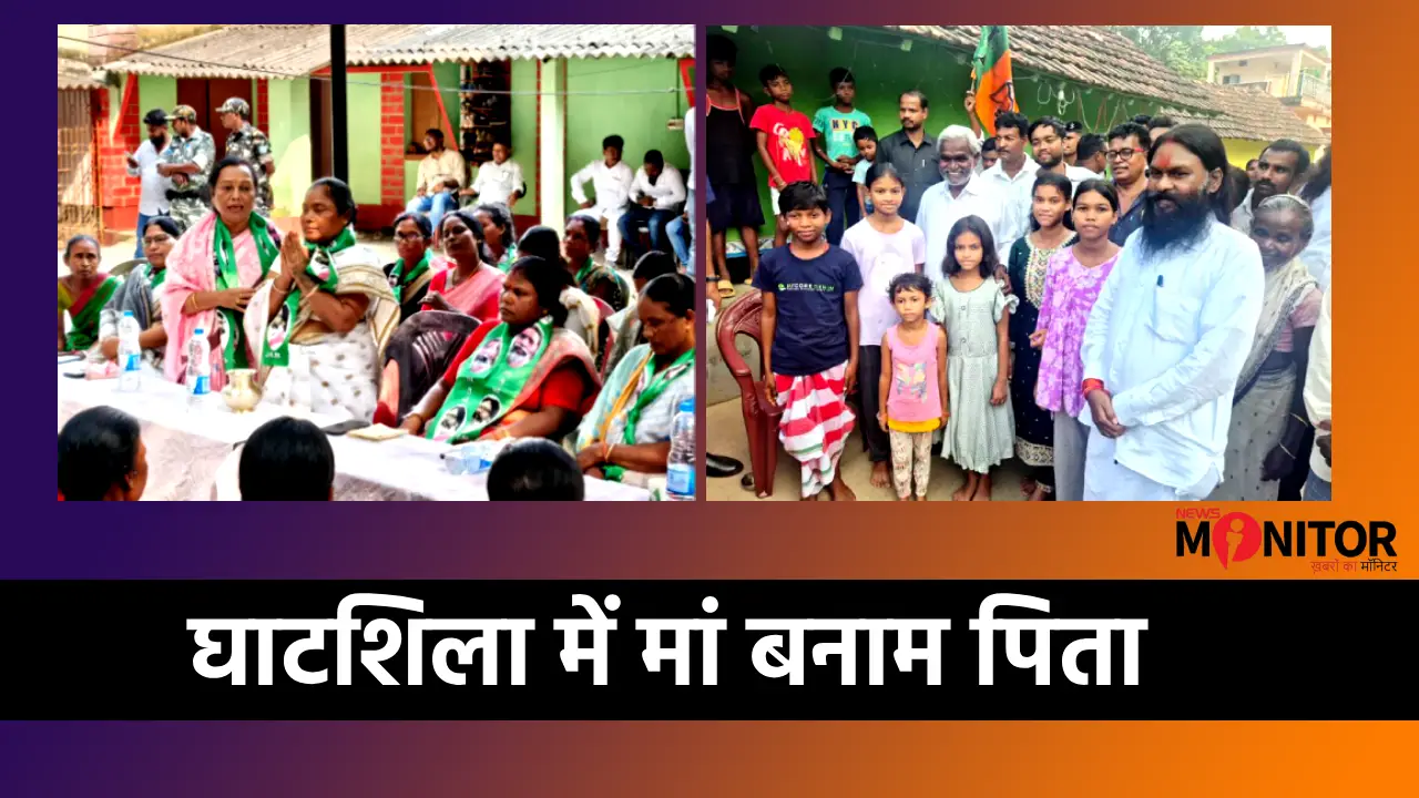 Ghatshila by-election