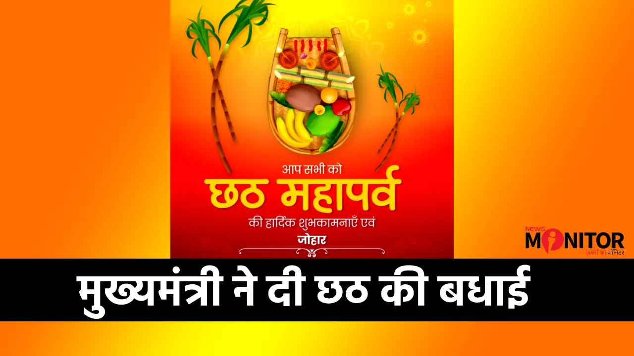 ChhathPuja2025 HemantSoren