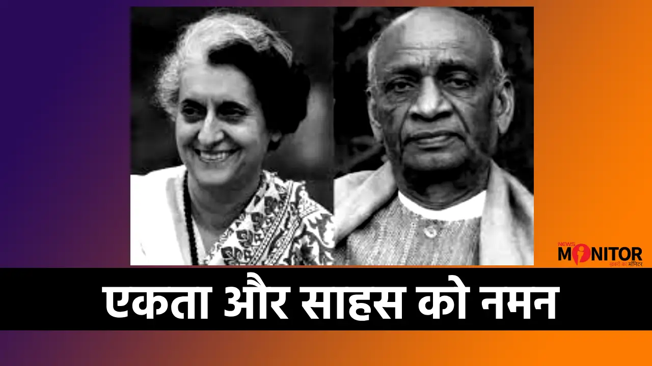 Sardar Patel Jayanti Indira Gandhi Death Anniversary