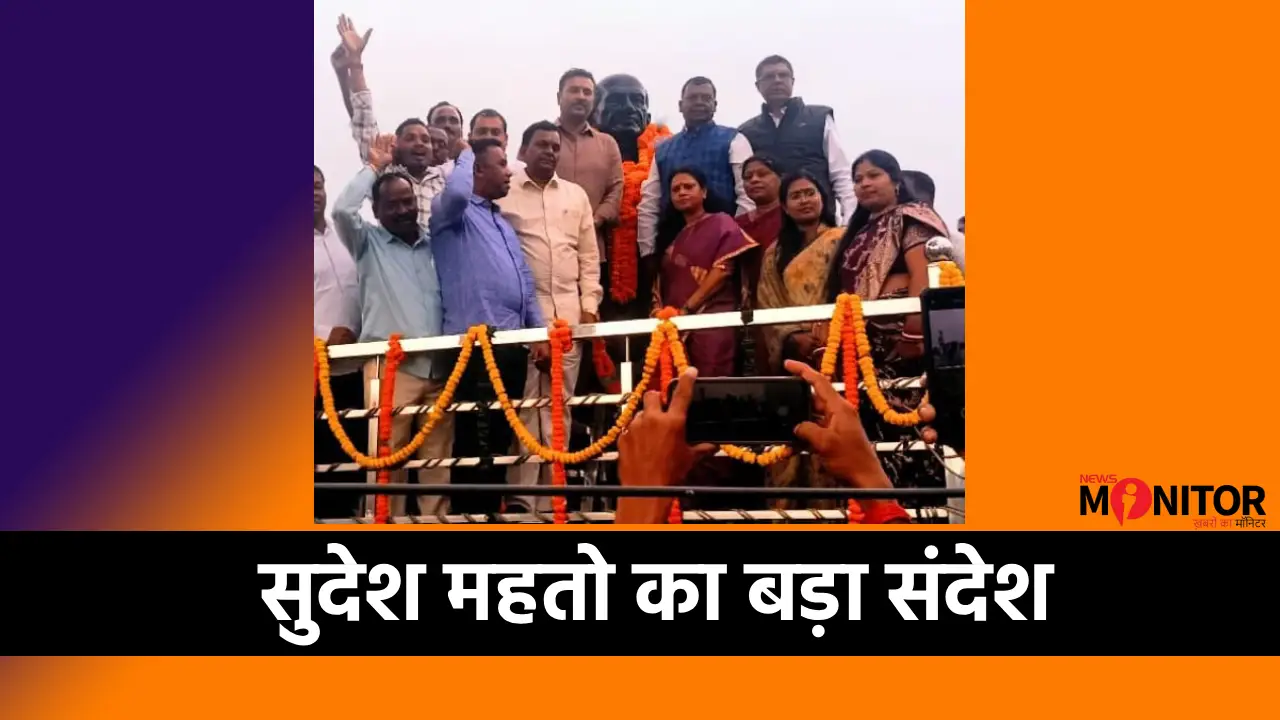 Sudesh Mahto AJSU Party