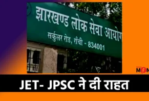 JPSC Latest Update JET EXAM