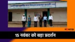 Jharkhand Teachers Protest