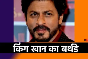 Shah Rukh Khan Birthday