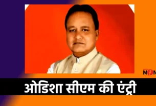 Ghatsila By Election Mohan Charan Majhi