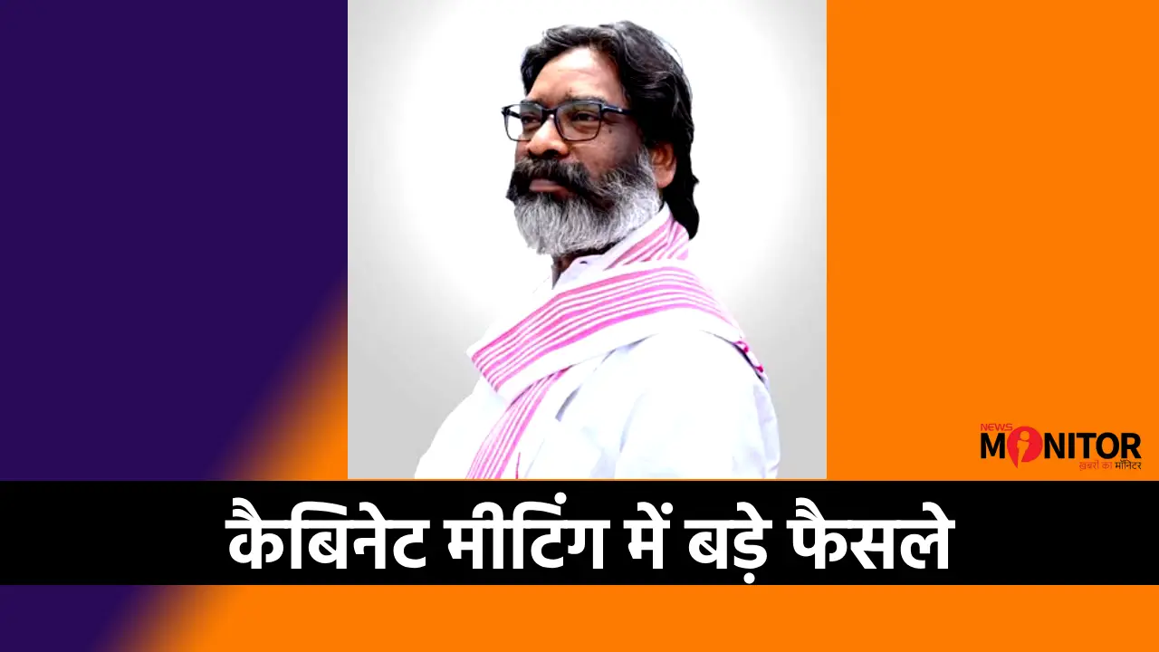 Jharkhand Cabinet Meeting