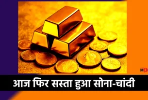 Gold Rate Today Silver Rate Today