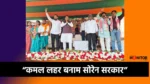 BJP Jharkhand Ghatsila Rally