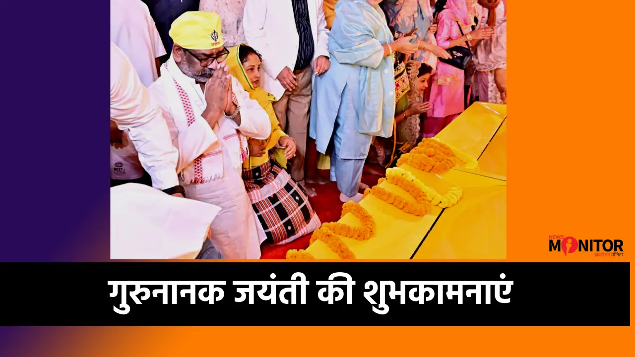 Guru Nanak Jayanti Hemant Soren
