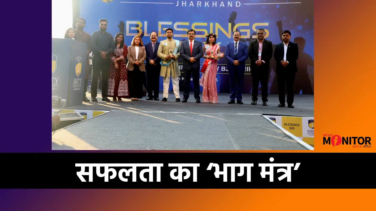 Amity University Jharkhand