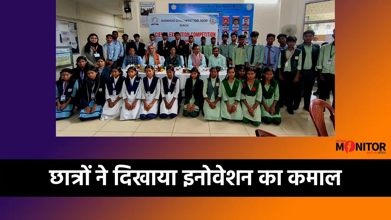 Jharkhand Government Tool Room Ranchi