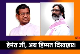 Babulal Marandi Hemant Soren Anurag Gupta DGP