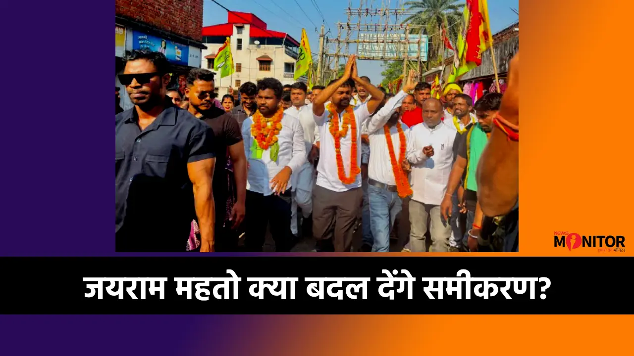 Ghatshila Bypoll 2025