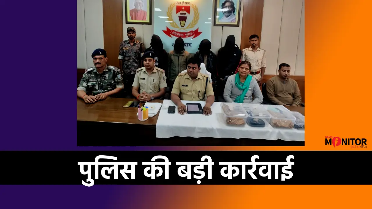 Hazaribagh Opium Seizure