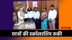 Jharkhand Scholarship Issue