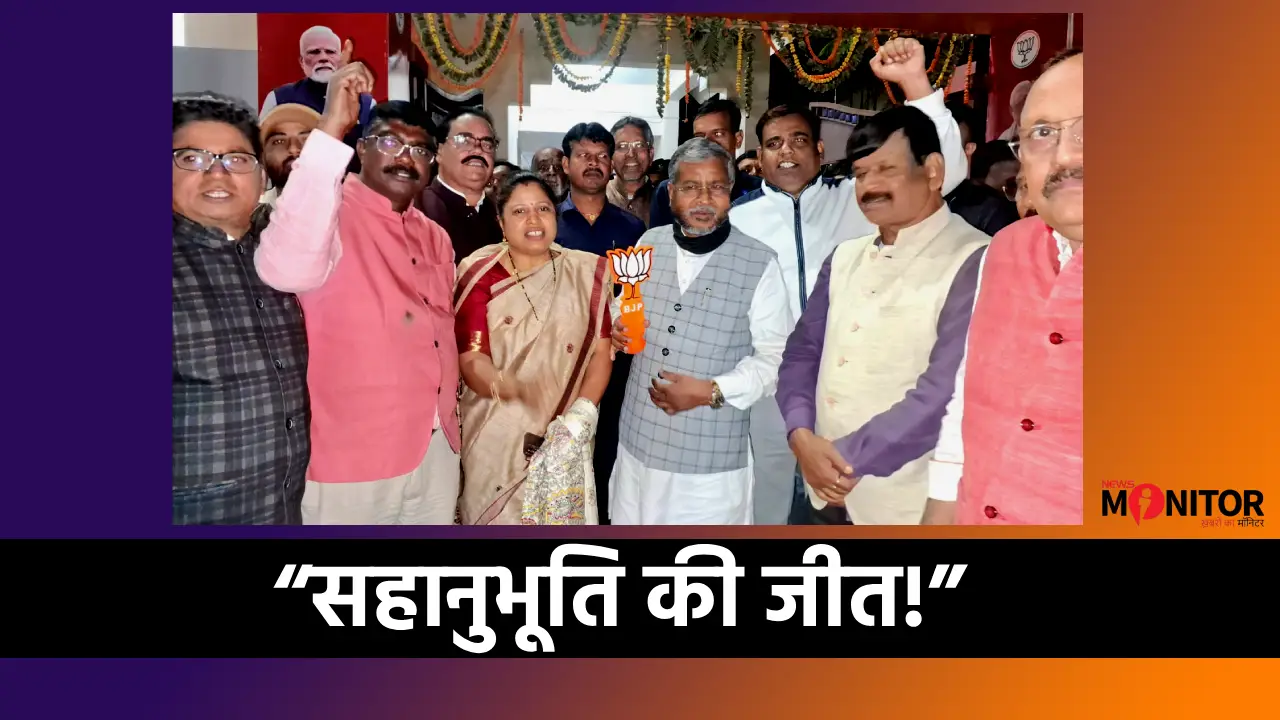 Ghatshila Result Reaction