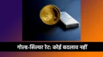 Gold Price Today Silver Price Today