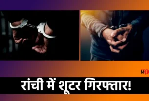 Ranchi Crime NewsSujit Sinha Gang