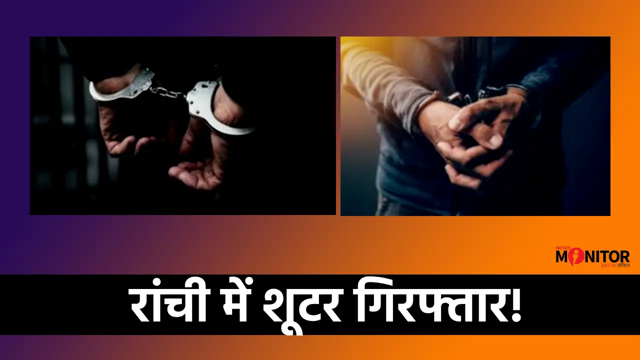 Ranchi Crime NewsSujit Sinha Gang