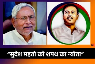 AJSU Party Jharkhand Sudesh Mahto