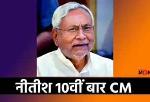 Bihar Politics Nitish Kumar
