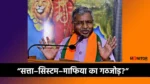 Babulal Marandi Coal Mafia ED