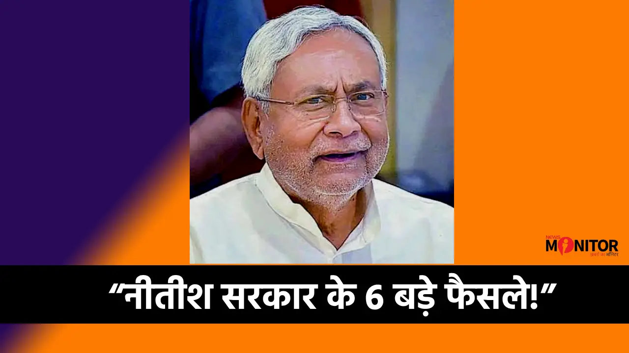 Bihar Cabinet Meeting