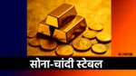 Gold Price Today Silver Price Today