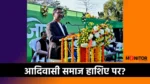 Hemant Soren Speech