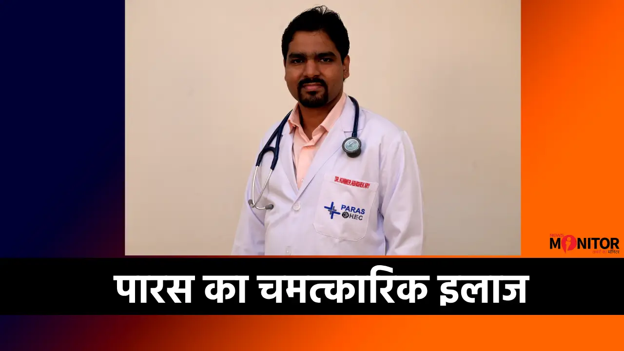 paras hec hospital ranchi