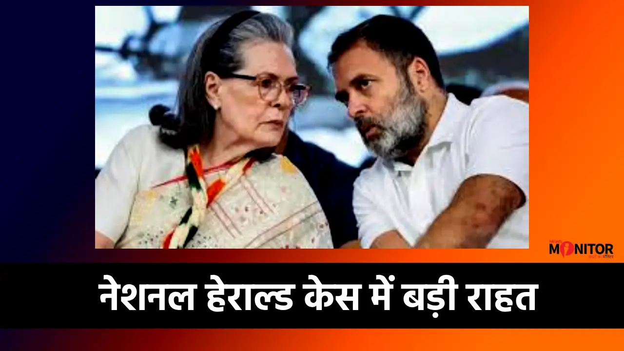National Herald Case