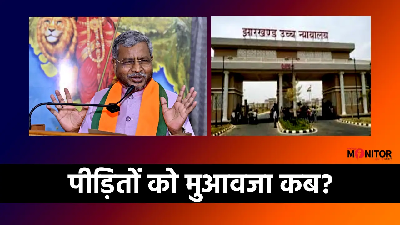 Babulal Marandi RIMS Ranchi