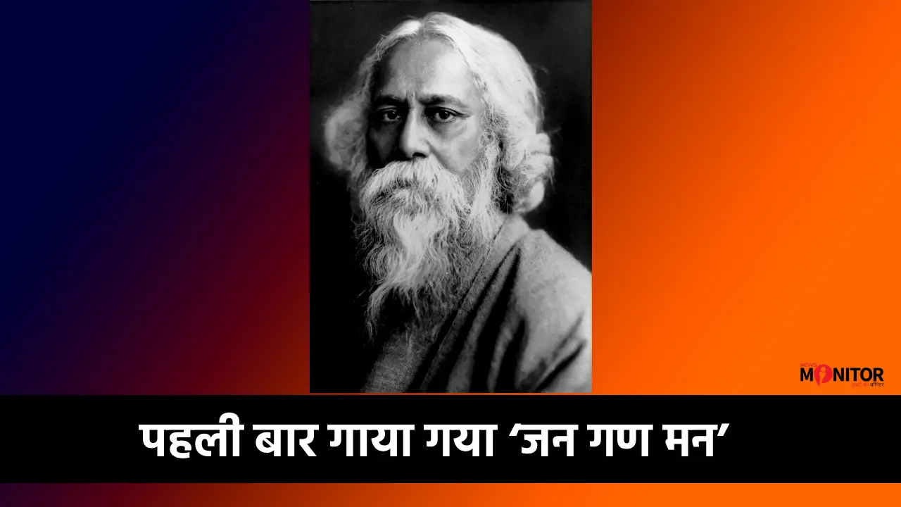 Jana Gana Mana history