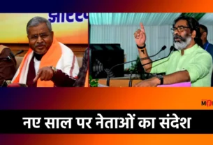 Hemant Soren New Year Message Babulal Marandi New Year Wish