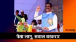 PESA Act Jharkhand