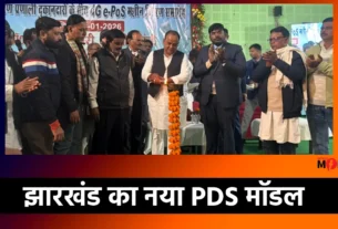 Jharkhand PDS