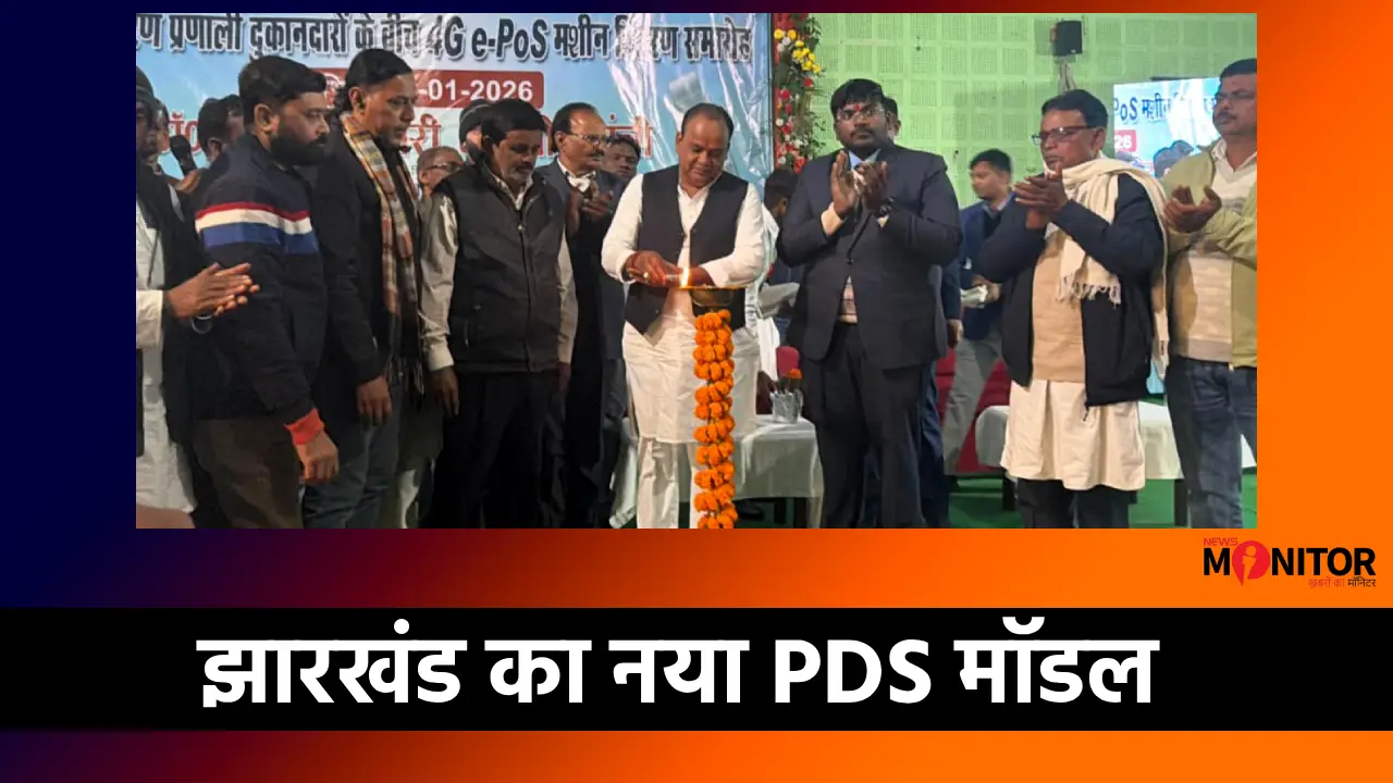 Jharkhand PDS