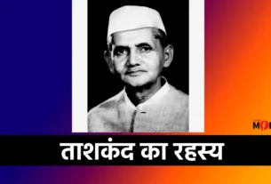 लाल बहादुर शास्त्री