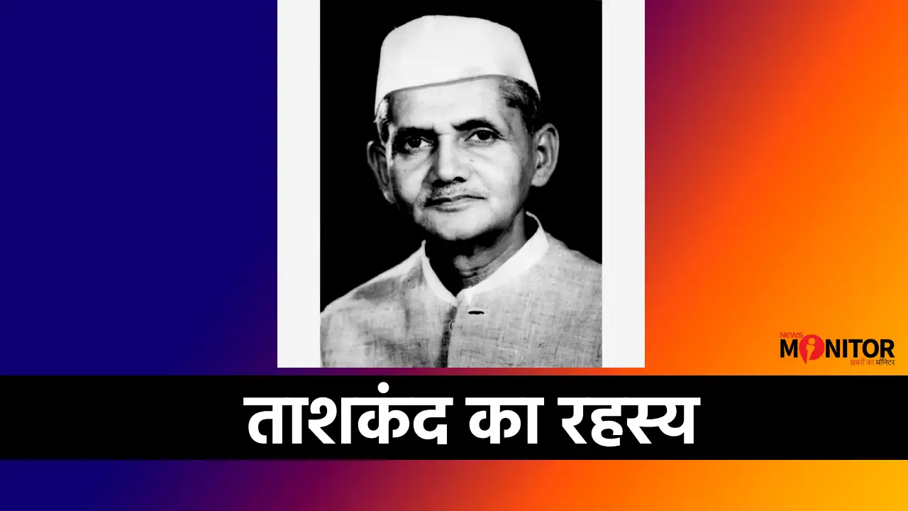 लाल बहादुर शास्त्री