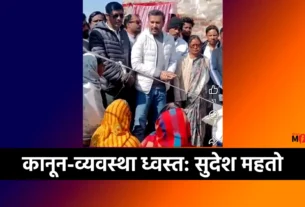 सुदेश महतो