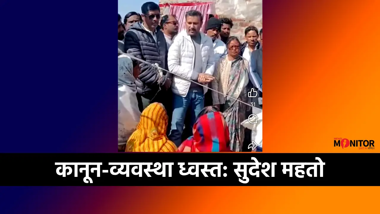 सुदेश महतो