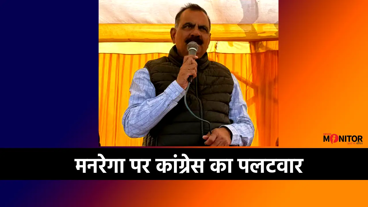 Alok Kumar Dubey मनरेगा