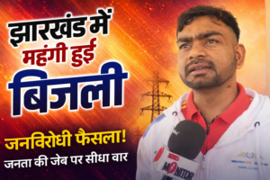 Power Tariff Jayram Mahato