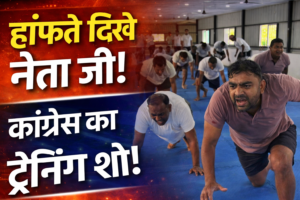 Congress Training Camp Jharkhand