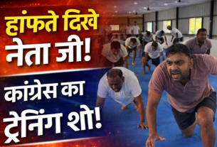 Congress Training Camp Jharkhand