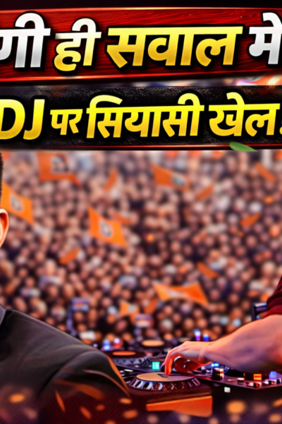 Hazaribagh Ram Navami controversy AJSU vs BJP Jharkhand