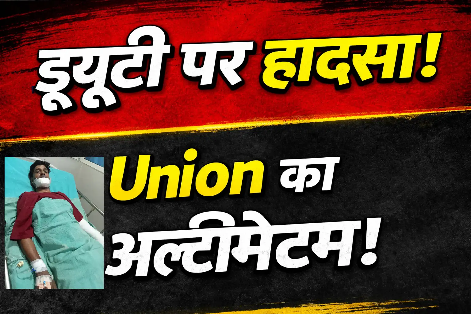 jharkhand accident news kanke subdivision news