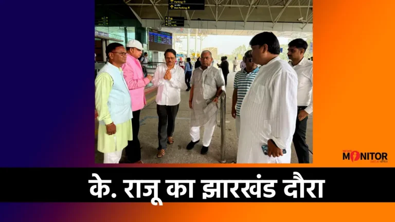 K Raju Jharkhand Congress Jharkhand