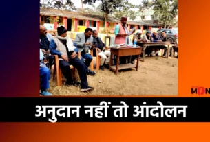 Jharkhand Education News वित्त रहित शिक्षक