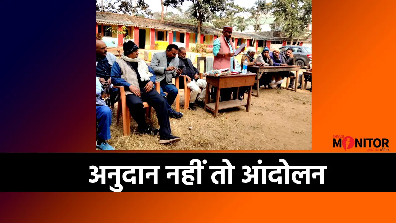 Jharkhand Education News वित्त रहित शिक्षक