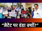 JTET exam Jharkhand JTET protest news